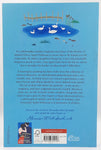 The Uncommon Appeal of Clouds by Alexander McCall Smith